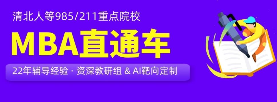 北京專業(yè)考研培訓(xùn)機(jī)構(gòu)