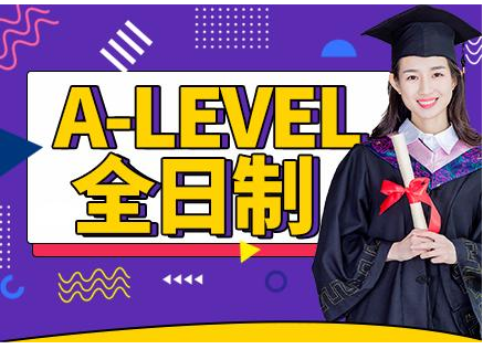 西安專業(yè)的alevel  英語輔導(dǎo)班培訓(xùn)