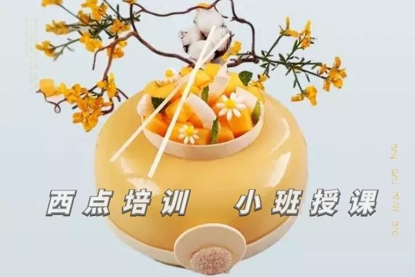 廣州正規(guī)的西點蛋糕烘焙培訓(xùn)學(xué)校排名哪家好