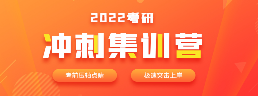 考研排名前十的正規(guī)培訓(xùn)機(jī)構(gòu) 如何解決考前焦慮問題