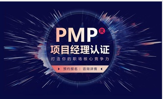 千鋒PMP課程