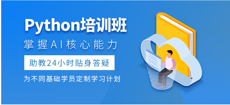 Python的發(fā)展方向及薪資待遇