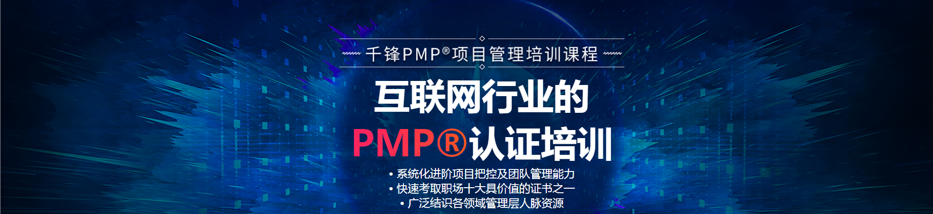  廊坊永清縣十大pmp培訓(xùn)機(jī)構(gòu)排名