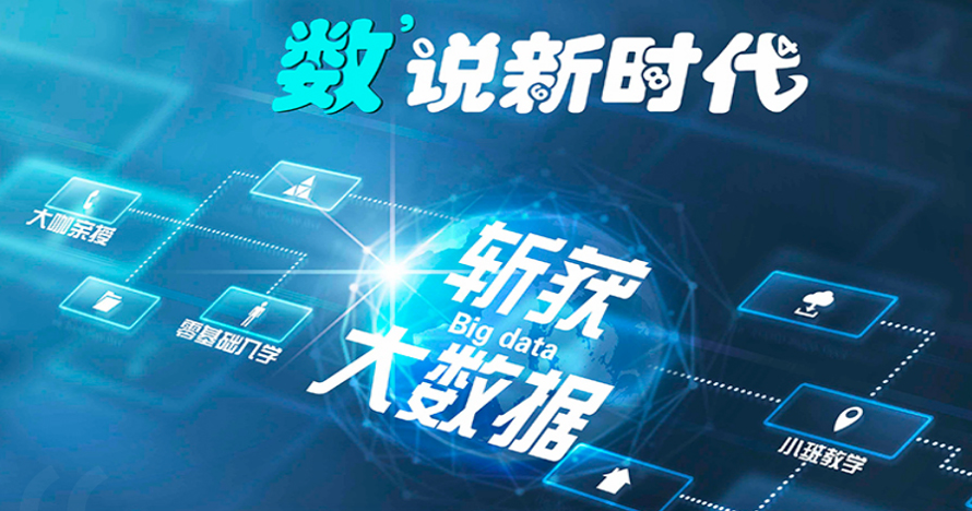 北京順義2022數(shù)據(jù)分析師培訓機構實力排名