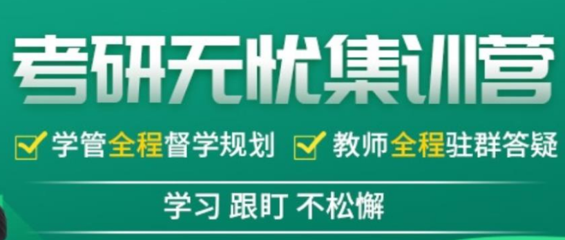 2023武漢江夏五大考研二戰(zhàn)集訓(xùn)營(yíng)排名