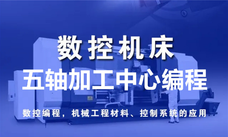 盤點浙江數(shù)控編程培訓學校—編程課程招生情況介紹