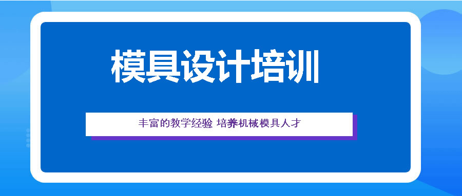 寧波五大數(shù)控編程培訓學校排名一覽表