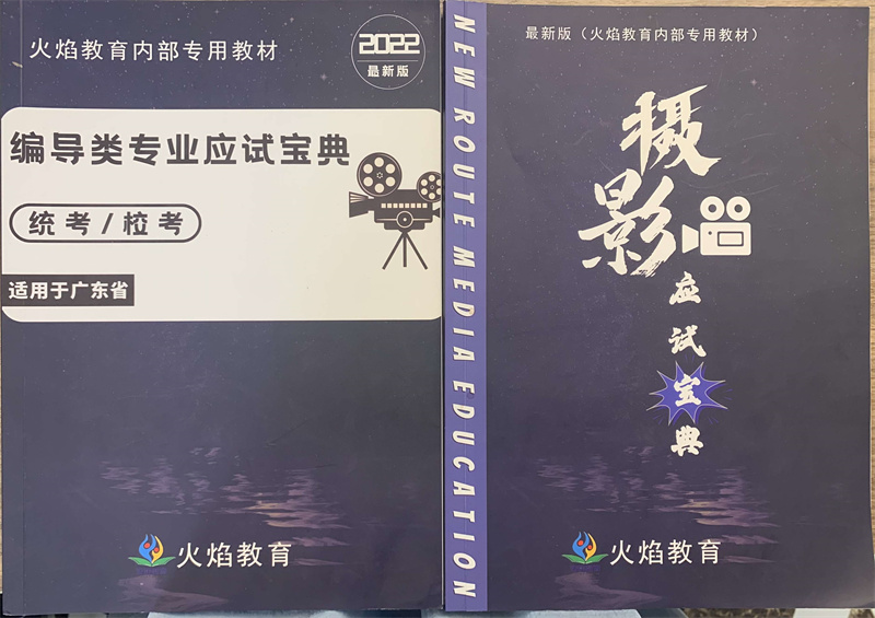 廣東東莞排名比較靠前的編導(dǎo)藝考培訓(xùn)機(jī)構(gòu)有哪家