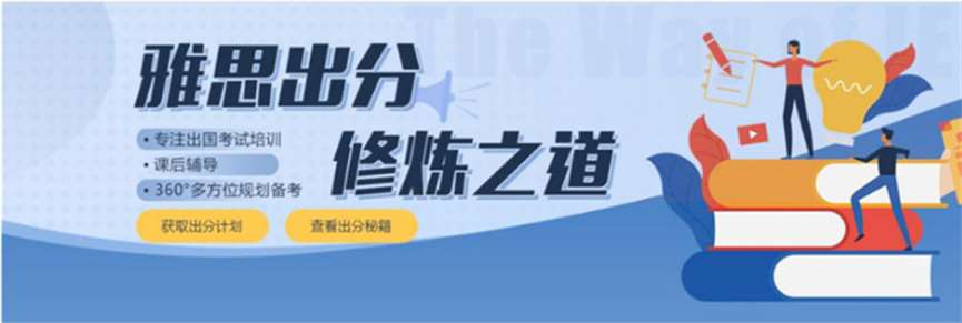 廣東珠海十大出國雅思培訓機構排名一覽表