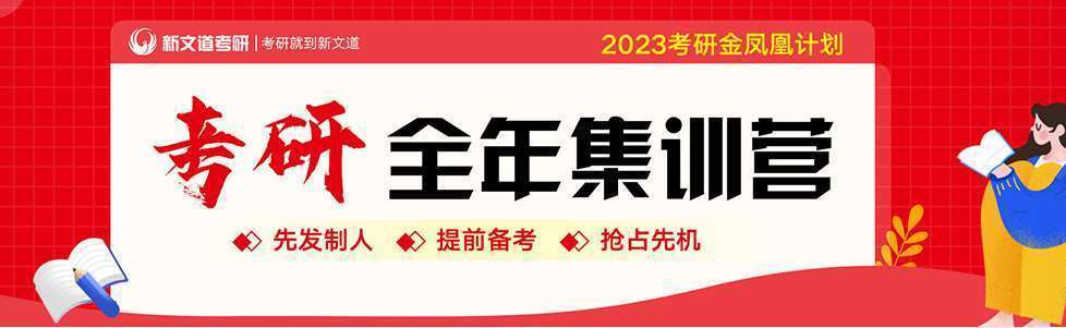 湖北武漢有名氣半封閉考研集訓(xùn)營10大排名一覽