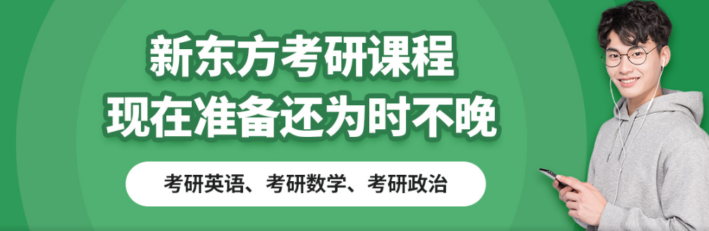 黑龍江封閉式考研英語輔導(dǎo)培訓(xùn)機(jī)構(gòu)十大排行榜