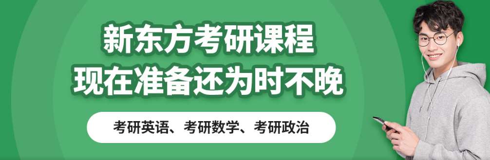 哈爾濱專業(yè)的十大暑期考研集訓(xùn)營實(shí)力排名一覽