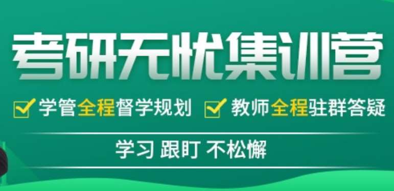 黑龍江哈爾濱有實(shí)力的10大考研政治全年集訓(xùn)營機(jī)構(gòu)排名一覽