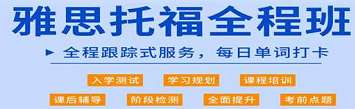 2022廣東珠海市口碑好的雅思一對一輔導培訓機構(gòu)排名