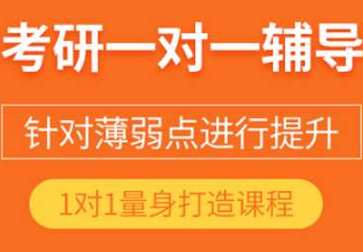 盤點2023年內(nèi)蒙古清水河實力考研培訓(xùn)機(jī)構(gòu)--TOP五排名一覽