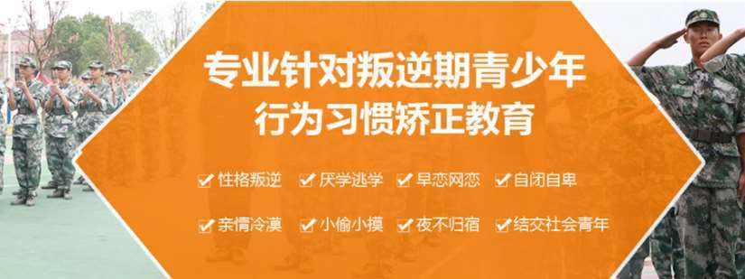 鄭州十大正規(guī)的戒網(wǎng)癮軍事化基地名單一覽