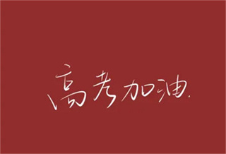 云南大理高考全日制補(bǔ)習(xí)學(xué)校排名前十推薦一覽