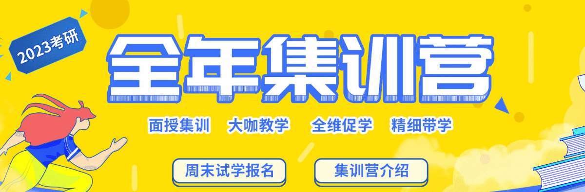 哈爾濱排名靠前的十大高三封閉式考研培訓(xùn)機(jī)構(gòu)排名一覽