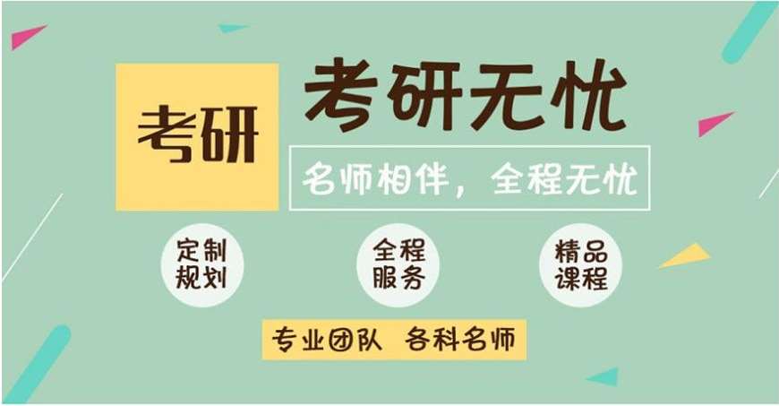 哈爾濱南崗區(qū)考研二戰(zhàn)寄宿班—全日制托管班十大排名一覽