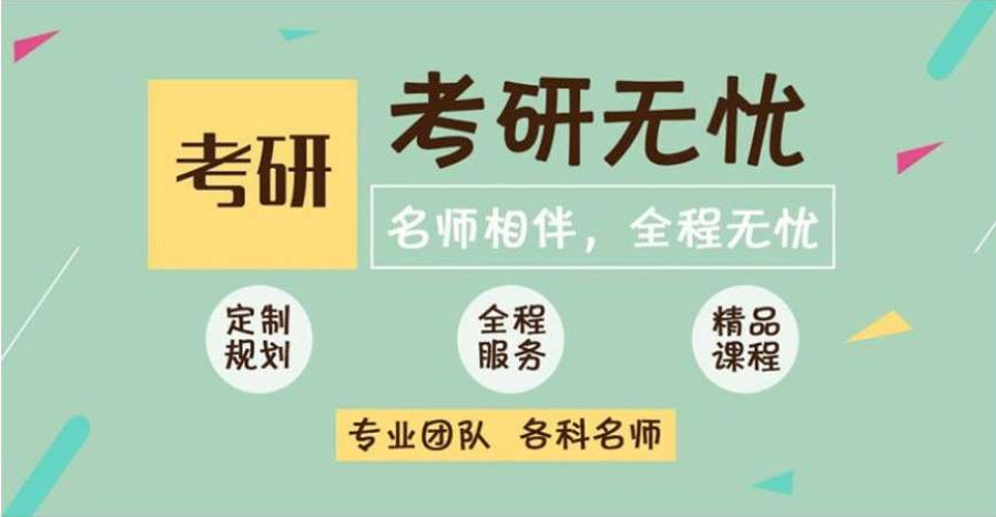 哈爾濱有實(shí)力的10大全年考研輔導(dǎo)機(jī)構(gòu)推薦排名一覽