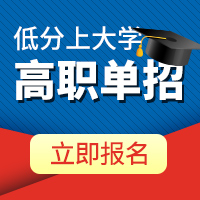 吉林白山排名前六高職單招考試培訓(xùn)機(jī)構(gòu)推薦一覽