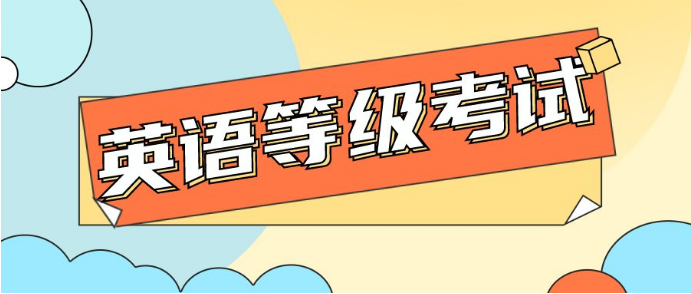 北京豐臺(tái)區(qū)線上英語(yǔ)四六級(jí)輔導(dǎo)班10大推薦名單一覽