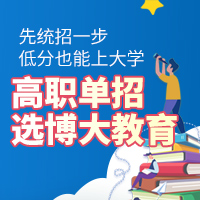 吉林通化高職單招考試培訓(xùn)排名前十機(jī)構(gòu)推薦一覽