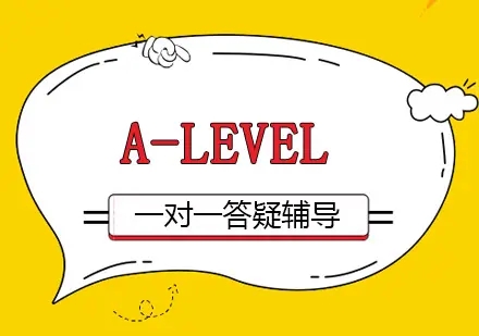 上海A-LEVEL1對1提升課程十大輔導(dǎo)機(jī)構(gòu)排名精選一覽