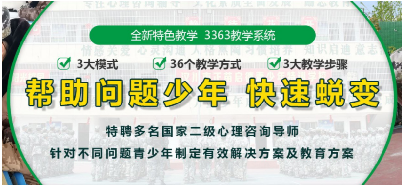 江西排名前五的戒網(wǎng)癮改造特訓(xùn)學(xué)校名單一覽