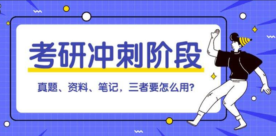 2023北京TOP8大考研考前百日沖刺考研集訓(xùn)營重磅排名名單一覽表