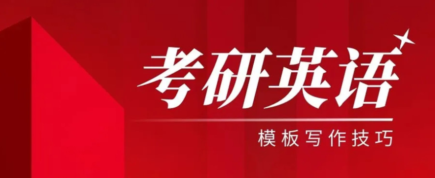 2024北京順義區(qū)考研單科（英語）輔導(dǎo)機(jī)構(gòu)精選名單一覽