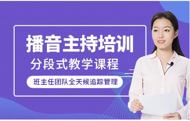 寧波播音主持藝考精品課程十大培訓(xùn)機構(gòu)排名推薦一覽