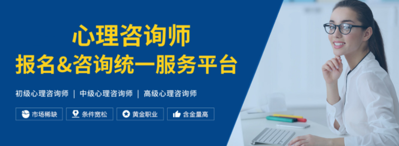 北京本地十分受歡迎的TOP6心理咨詢師考證輔導機構(gòu)最新排名一覽