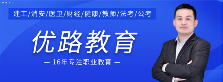 北京人氣好的8大一級(jí)建造師考證機(jī)構(gòu)推薦名單一覽