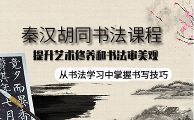 上海少兒書法精品課程排名前十培訓(xùn)機(jī)構(gòu)匯總一覽