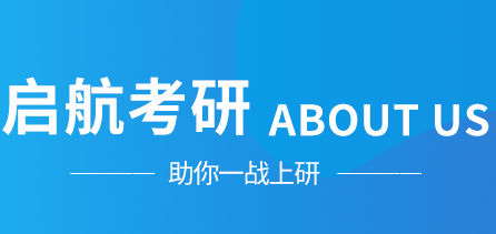 2023四川考研復(fù)試集訓(xùn)營排名前十一覽