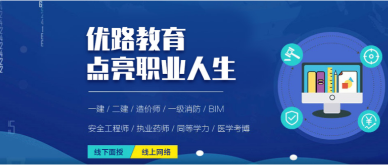 安陽比較正規(guī)的一級消防工程師考證培訓機構(gòu)強烈推薦5大名單