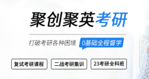 口碑好的廈門考研數學全程輔導班公布十大名單一覽