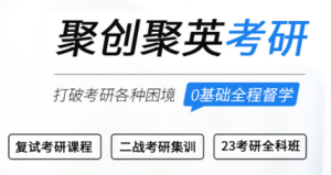 盤點福建內地高三式寄宿考研輔導機構公布10大名單一覽