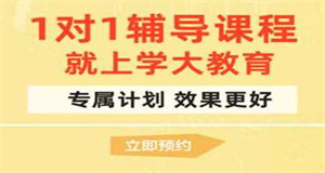 精選山東省內靠譜的高中補習輔導機構名單排行榜一覽