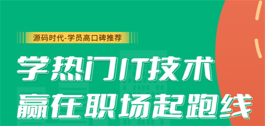 2023成都Java編程軟件開(kāi)發(fā)培訓(xùn)機(jī)構(gòu)排行榜一覽