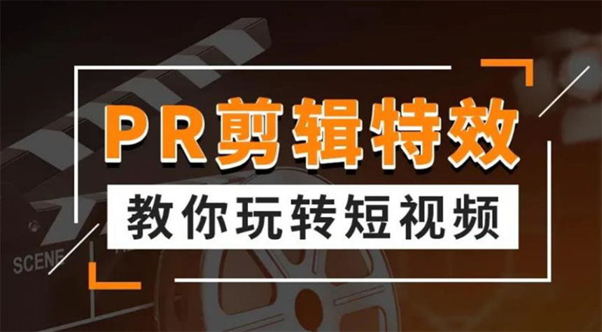 陜西省內(nèi)前十佳的視頻剪輯培訓(xùn)機(jī)構(gòu)名單推薦一覽