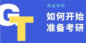 北京管理類聯(lián)考VIP服務(wù)課程排名前十輔導(dǎo)機(jī)構(gòu)精選一覽