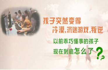 河南鄭州正規(guī)的全封閉青少年叛逆教育學校今日盤點十大名單