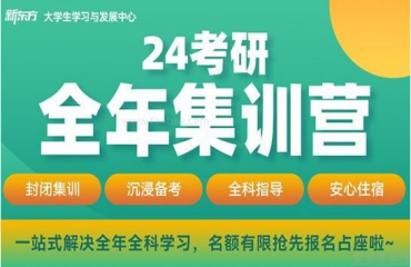 北京實力推薦十大考研全年培訓(xùn)機構(gòu)名單一覽