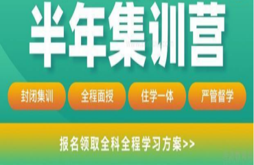 北京朝陽區(qū)考研半年輔導(dǎo)班知名的十大名單