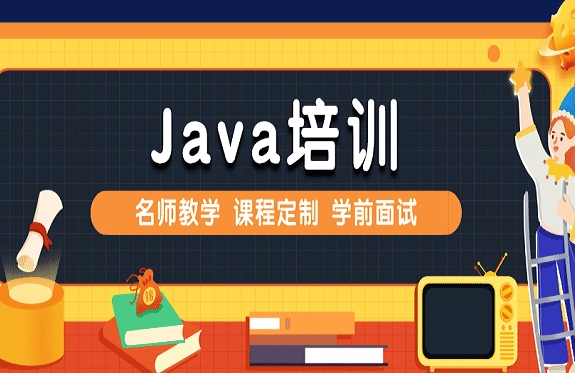 成都有實(shí)力TOP10的JAVA工程師培訓(xùn)名單一覽