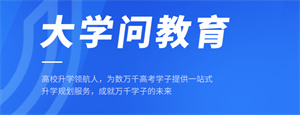 廣東專業(yè)本科一批高考志愿填報規(guī)劃機構(gòu)排名一覽