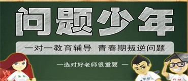 安徽池州六大問題青少年叛逆教育學(xué)校名單榜首一覽