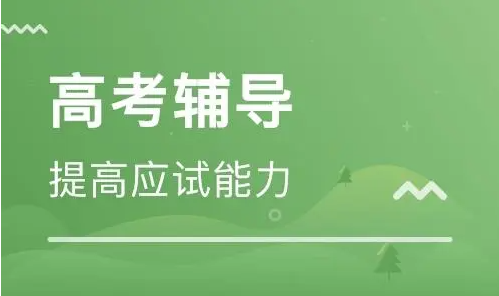 盤點昆明高考全日制蛻變集訓(xùn)營培訓(xùn)機構(gòu)十大排名一覽